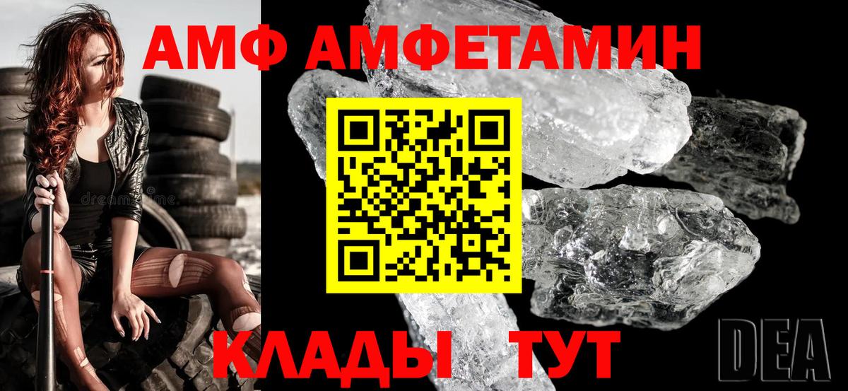 Глазов  Амфетамин  Вход с VPN  АМФ Розовый 