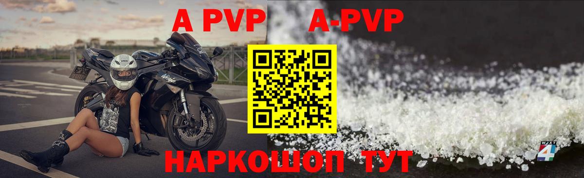 A PVP кристаллы Глазов