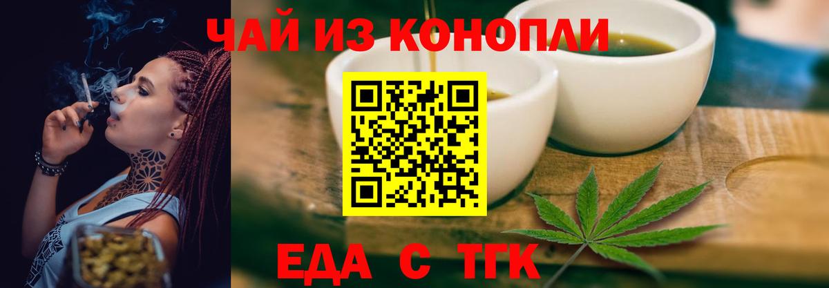 Глазов  Еда ТГК марихуана  Вход с VPN 