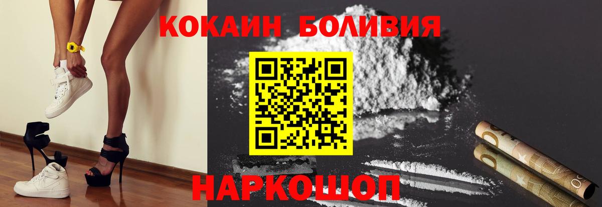 Cocaine Fish Scale Глазов