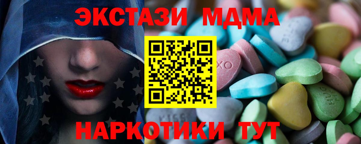 Ecstasy 280 MDMA Глазов