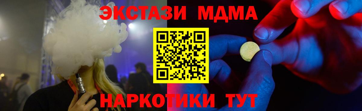 Ecstasy 280 MDMA  ЭКСТАЗИ VHQ  Вход с VPN  Ecstasy  Глазов 