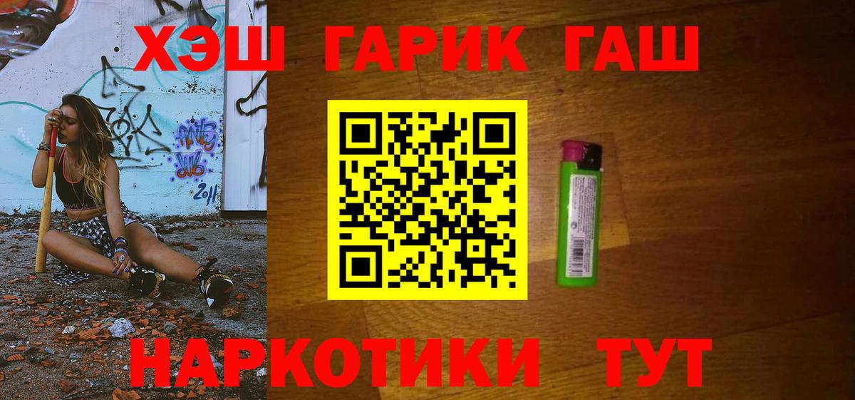 ГАШИШ 40% ТГК  как найти закладки  Гашиш  ГАШ хэш  Глазов  Вход с VPN 