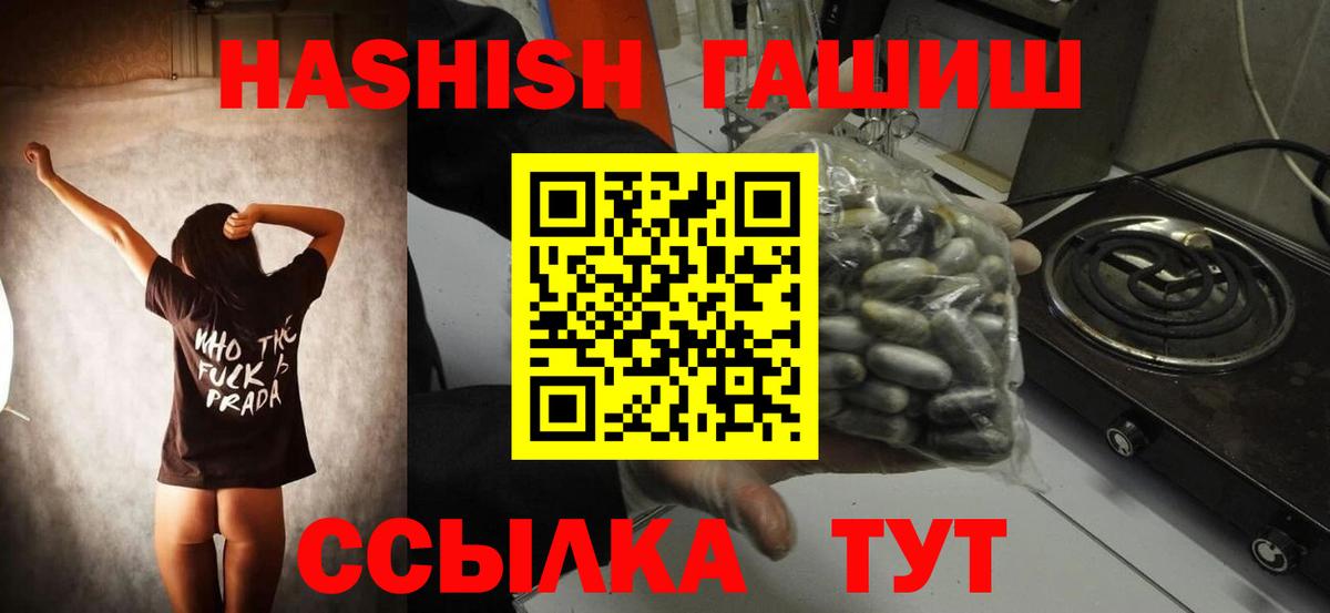 ГАШИШ Изолятор Глазов