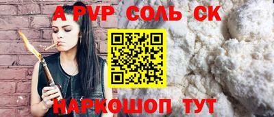 apvp Донецк