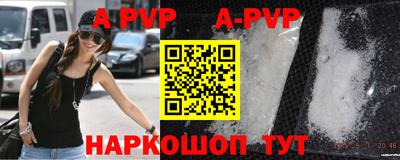 apvp Донецк