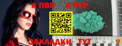 apvp Донецк