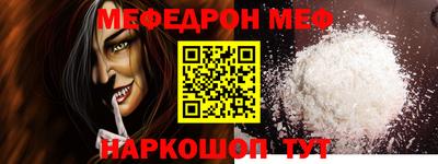 мефедрон Донской