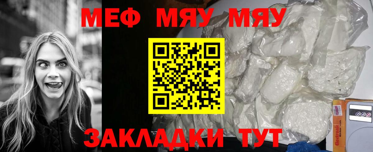 Мефедрон  Глазов