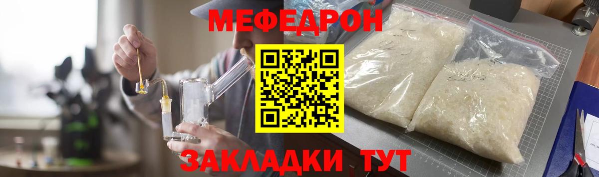 МЕФ  МЕФ  Меф мука  Вход с VPN  Глазов  Мефедрон кристаллы 