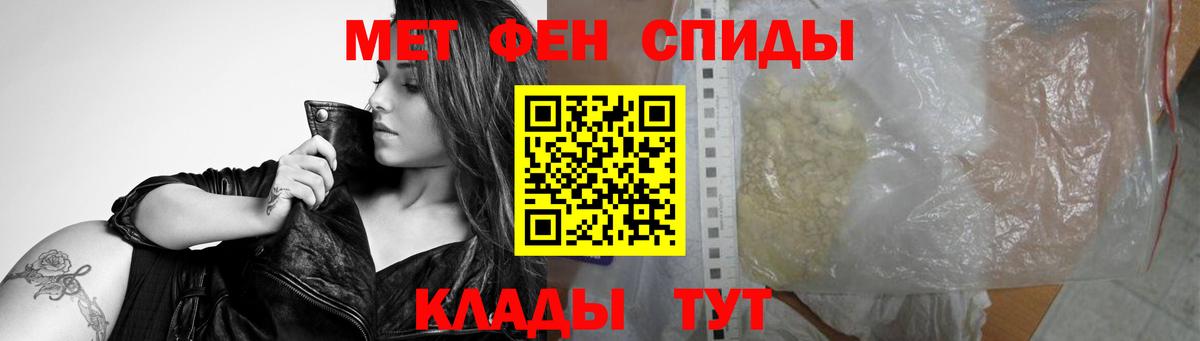 Метамфетамин мет Глазов
