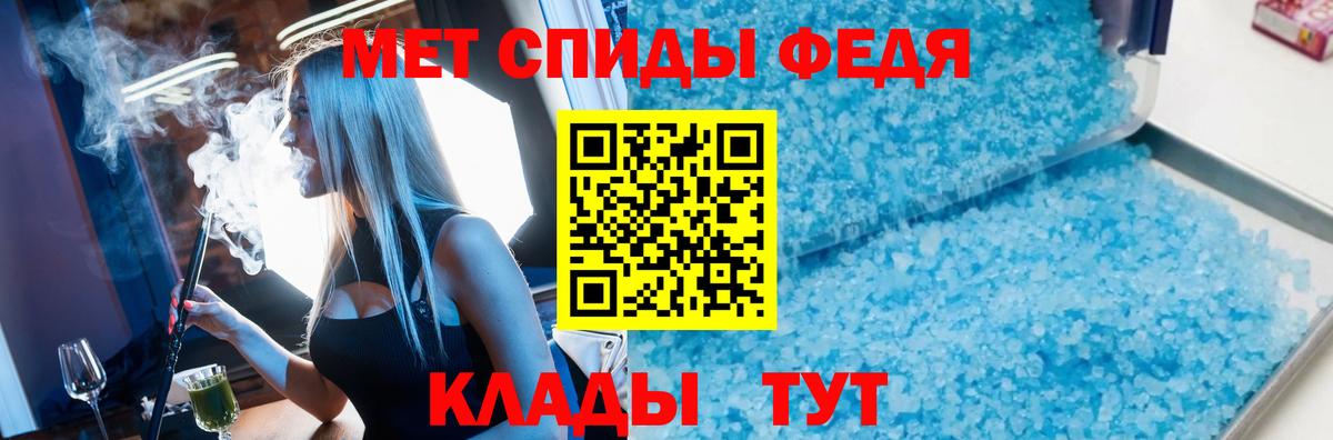 Глазов  Метамфетамин витя  Вход с VPN 
