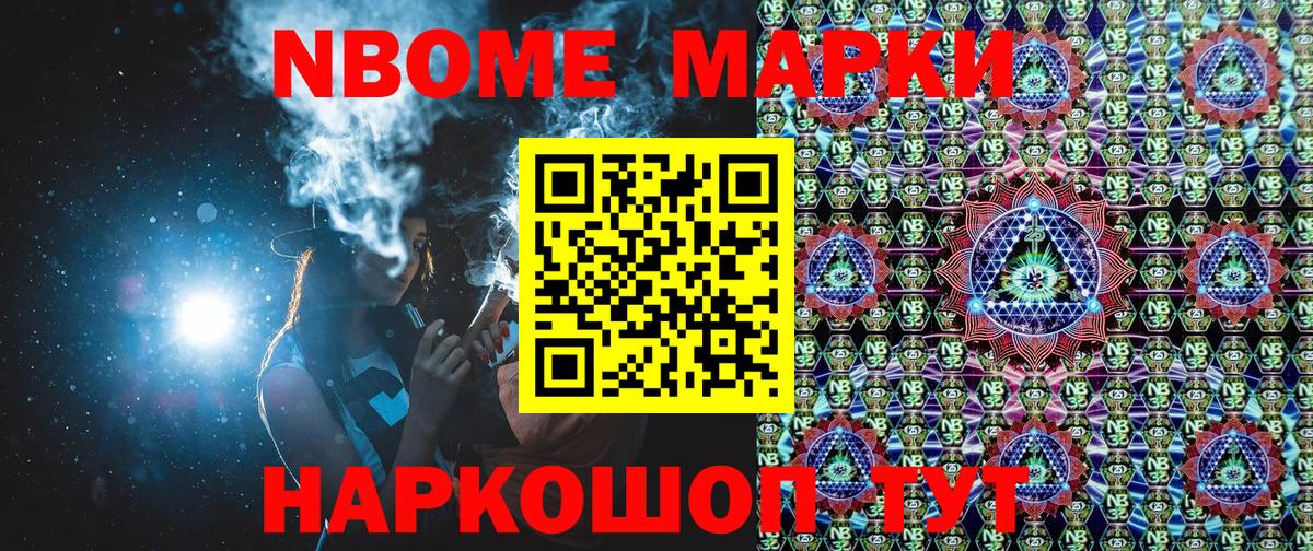 Глазов  Наркотические марки 1500мкг  Наркотические марки 1500мкг  Вход с VPN 